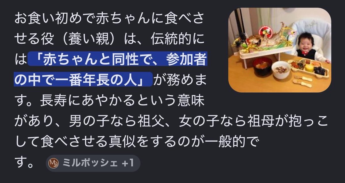 m48__04's tweet photo. うるせーーーーなぜ義父義母にやらせなきゃいけないの？？？？？？？
私がやります‼️‼️私が産んだんです‼️‼️‼️‼️穢れ⁉️黙れ‼️‼️‼️ https://t.co/FVY7uiifab
