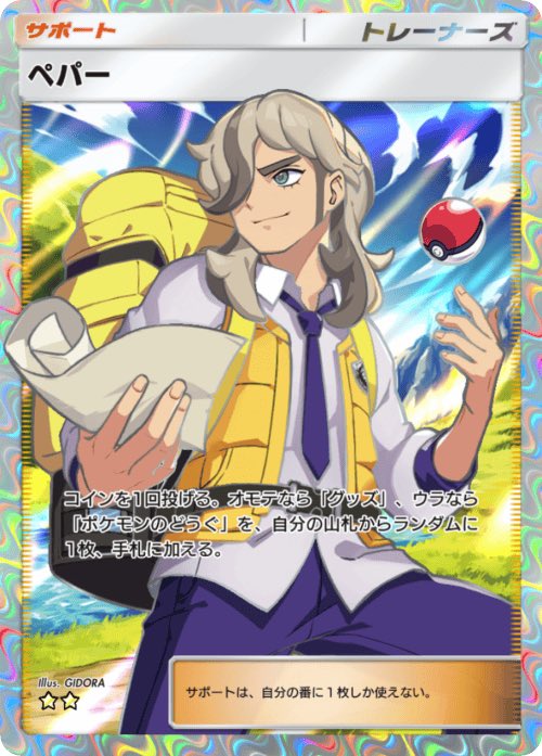 zry2020's tweet photo. #ポケポケ

何かネクタイ見たことあるなって思ったら服同じやん！ https://t.co/sYu58lCIhP
