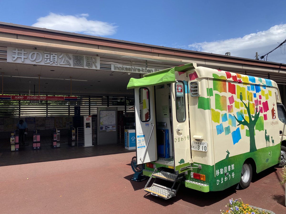 Awincoltd's tweet photo. 仕事で。#井の頭公園 https://t.co/0k2rVNUCxr