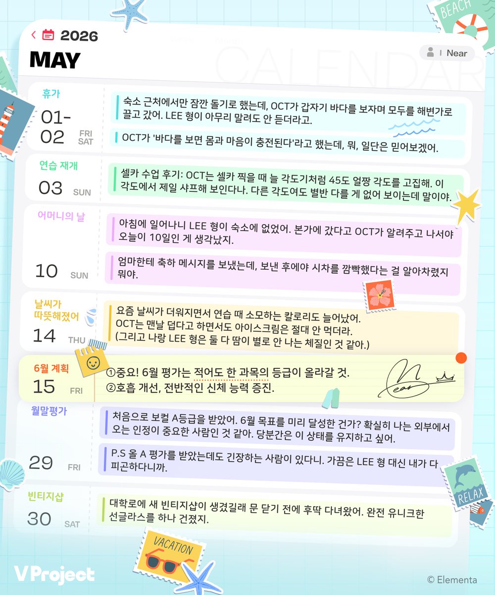 VProject_KR's tweet photo. 🔷Scoop Culture 연습생🔷

연습 메모✍️

연습, 기대, 머나먼 그리움들
바닷바람에 실려 5월로 간다.🍃

#VProject #브이프로젝트 https://t.co/ay7nXF65oJ