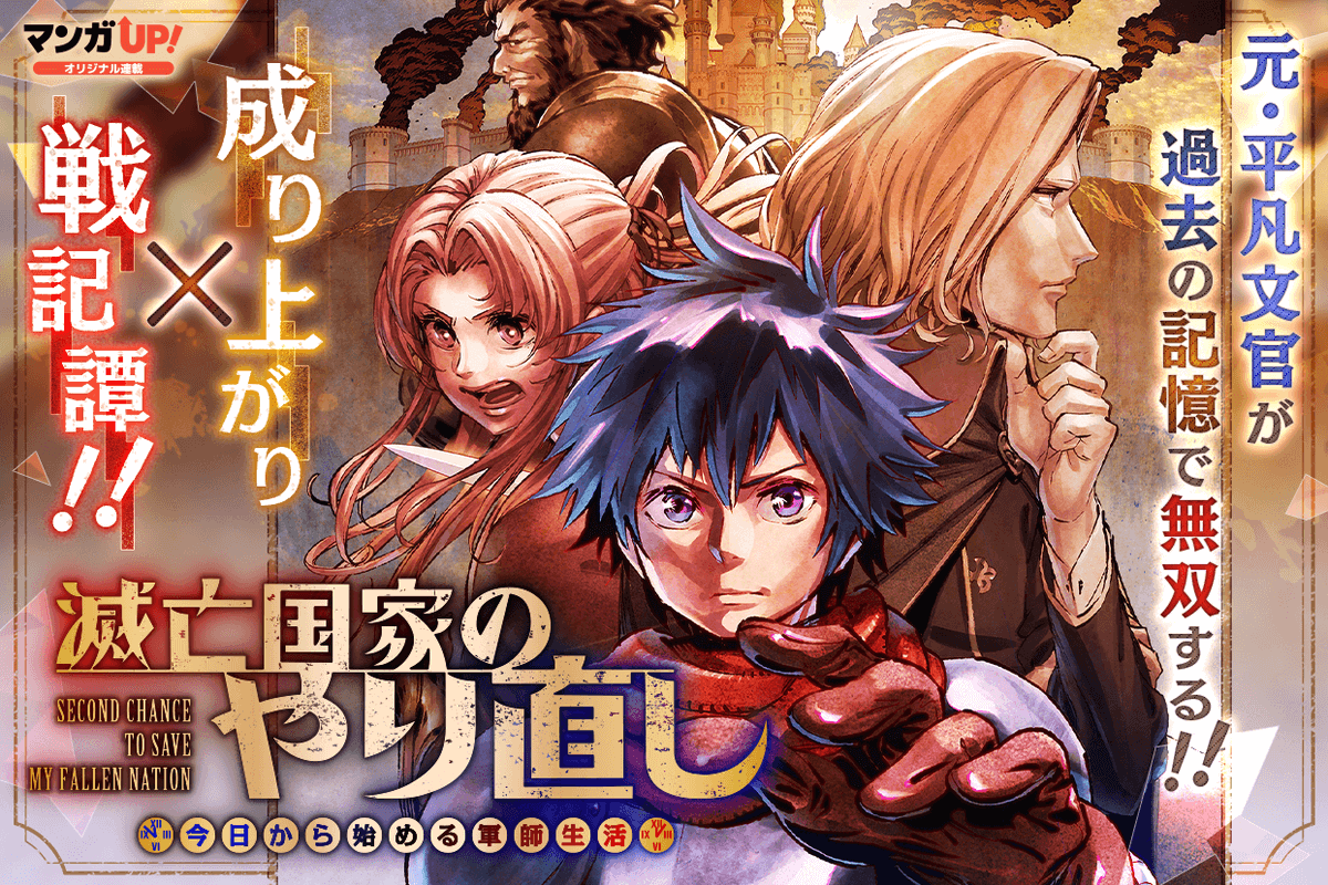 mangaup_PR's tweet photo. 【オリジナル連載更新！1/3】
6/1(月)は
「#ギャル餌付け」第13話-3
「#私は生贄のはずですが」第12話-1
「#滅亡国家のやり直し」第10話-4
「#毒無効」第13話-3
→https://t.co/cTk208RqRt  #マンガUP https://t.co/OVlIdm7fUX