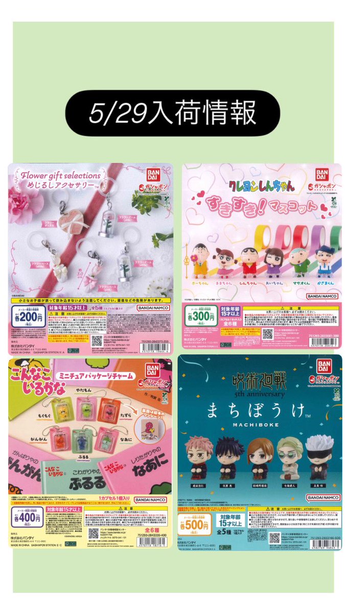 🌟本日の入荷情報🌟 📌 Flower gift selections めじるしアクセサリー
