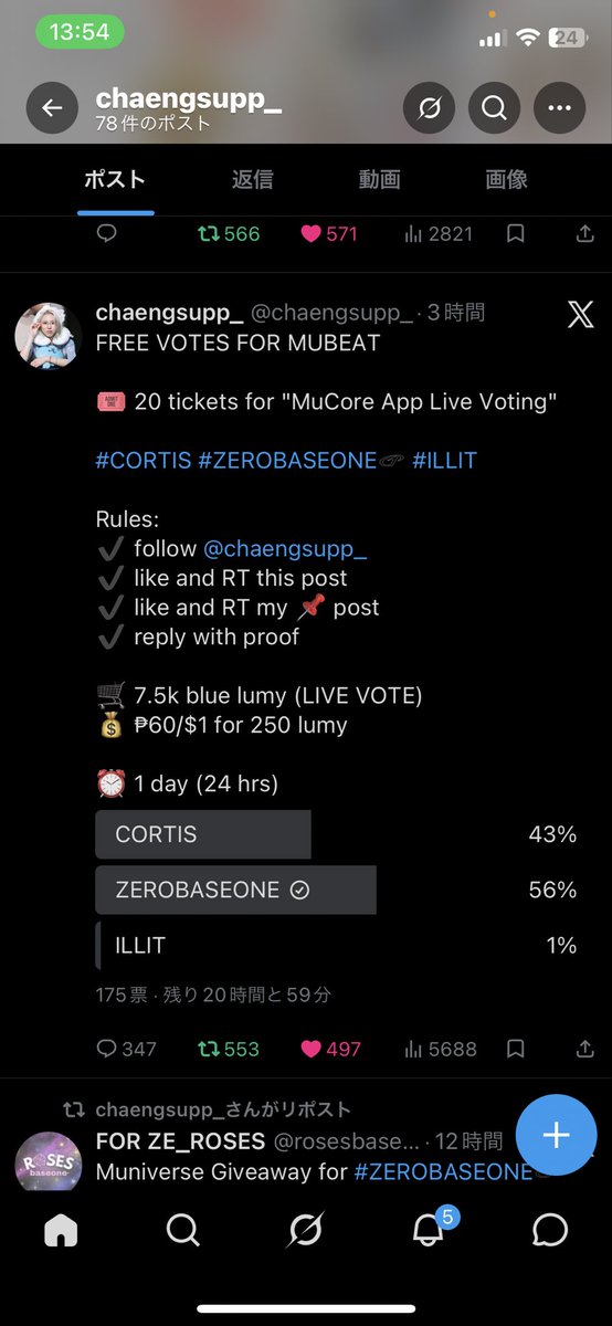 57532juu's tweet photo. @chaengsupp_ @ZB1_poll for #ZEROBASEONE https://t.co/c1dlz8EfEA