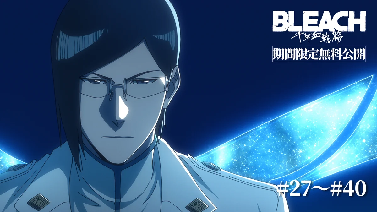 公式】TVアニメ『BLEACH』 on X: 