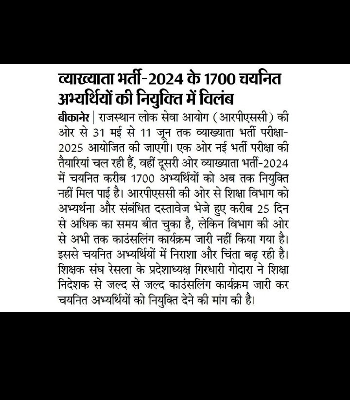VijayKhichar11's tweet photo. शिक्षा विभाग की गरिमा और अभ्यर्थियों के उत्साह को बनाए रखने हेतु नियुक्ति प्रक्रिया को गति प्रदान करने का कष्ट करें।
#स्कूल_व्याख्याता_को_ज्वॉइनिंग_दो

@BhajanlalBjp
 
@madandilawar

@RajCMO
 
@Directoratebkn
 
@DrPremBairwa
 
@KumariDiya

@PRESIDENTBKN2
 
@saten_08 https://t.co/2NknwJsO7S