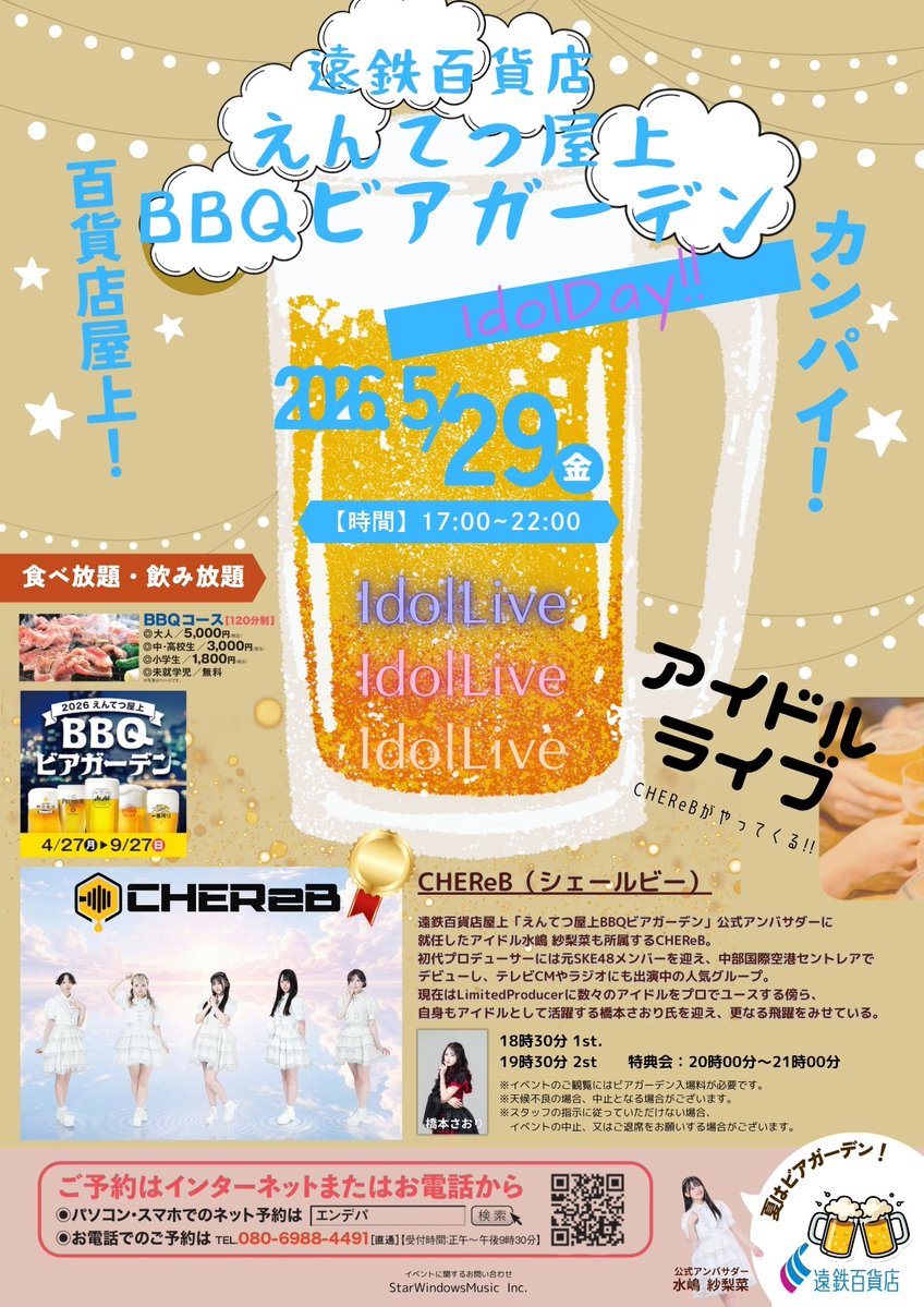 StarWindowsMusic【公式】 tweet media