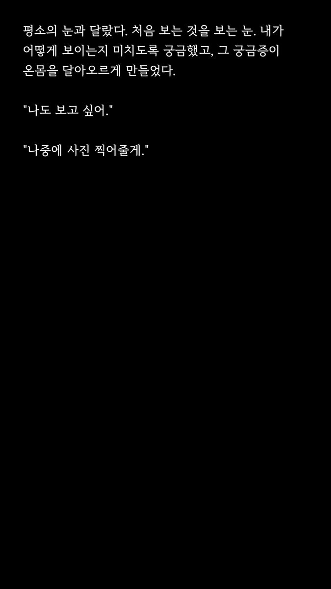 Midnight_sugar_'s tweet photo. "묶여서 안내할 수도, 끌어당길 수도 없는 상태에서 숨만 불규칙하게 바뀌고 있었다."

웹소설 〈같은 밤을 보냈지만 〉 여기에서만 무료 공개 중! 👇
📮 https://t.co/kGZT7R0llu

#웹소설 #같은밤을보냈지만 #야설 #19금 https://t.co/Eq5Ux9CYXY