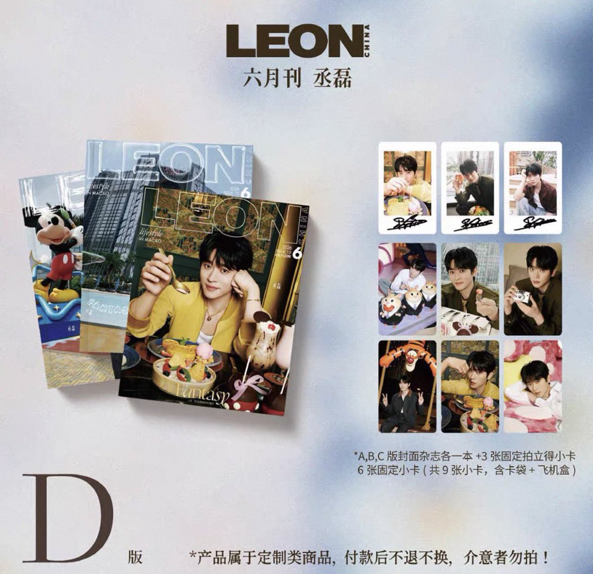 yangyangshops's tweet photo. ✨Pre-order

นิตยสาร LEON中文版 เดือน มิ.ย. 2026 ปก #เฉิงเหล่ย

💖ปก A B C 
✨นิตยสาร1เล่ม+การ์ด*2+โพลารอยด์*1ใบ
✏️เล่มละ490฿รวมส่ง
✅มัดจำได้ 200฿

💖Set D
✨นิตยสาร 3 ปก+ การ์ด*6+โพลารอยด์*3ใบ
✏️1190฿รวมส่ง
✅มัดจำได้ 600฿

✨ สั่งซื้อ DM ค่ะ

#Chenglei #丞磊 https://t.co/j7232MfDxY