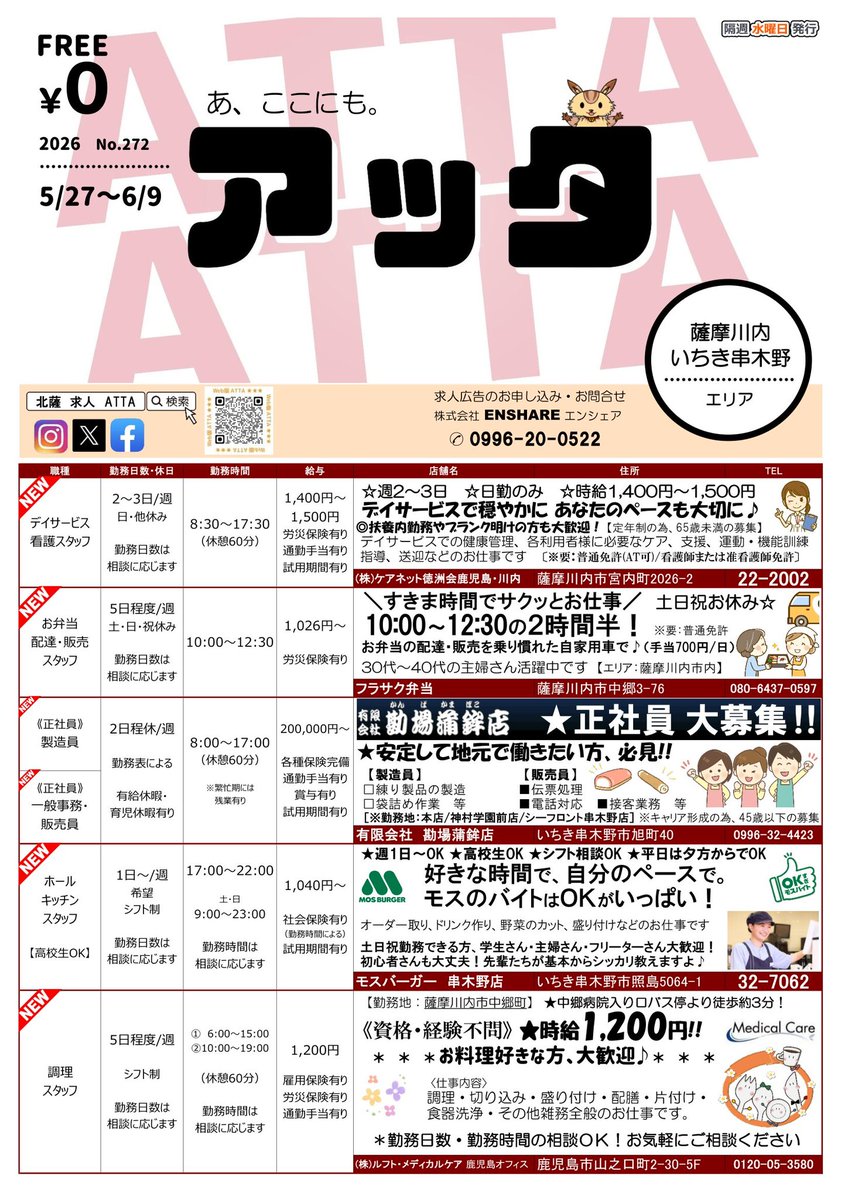 ATTAsendai's tweet photo. https://t.co/wIhVePOdUh