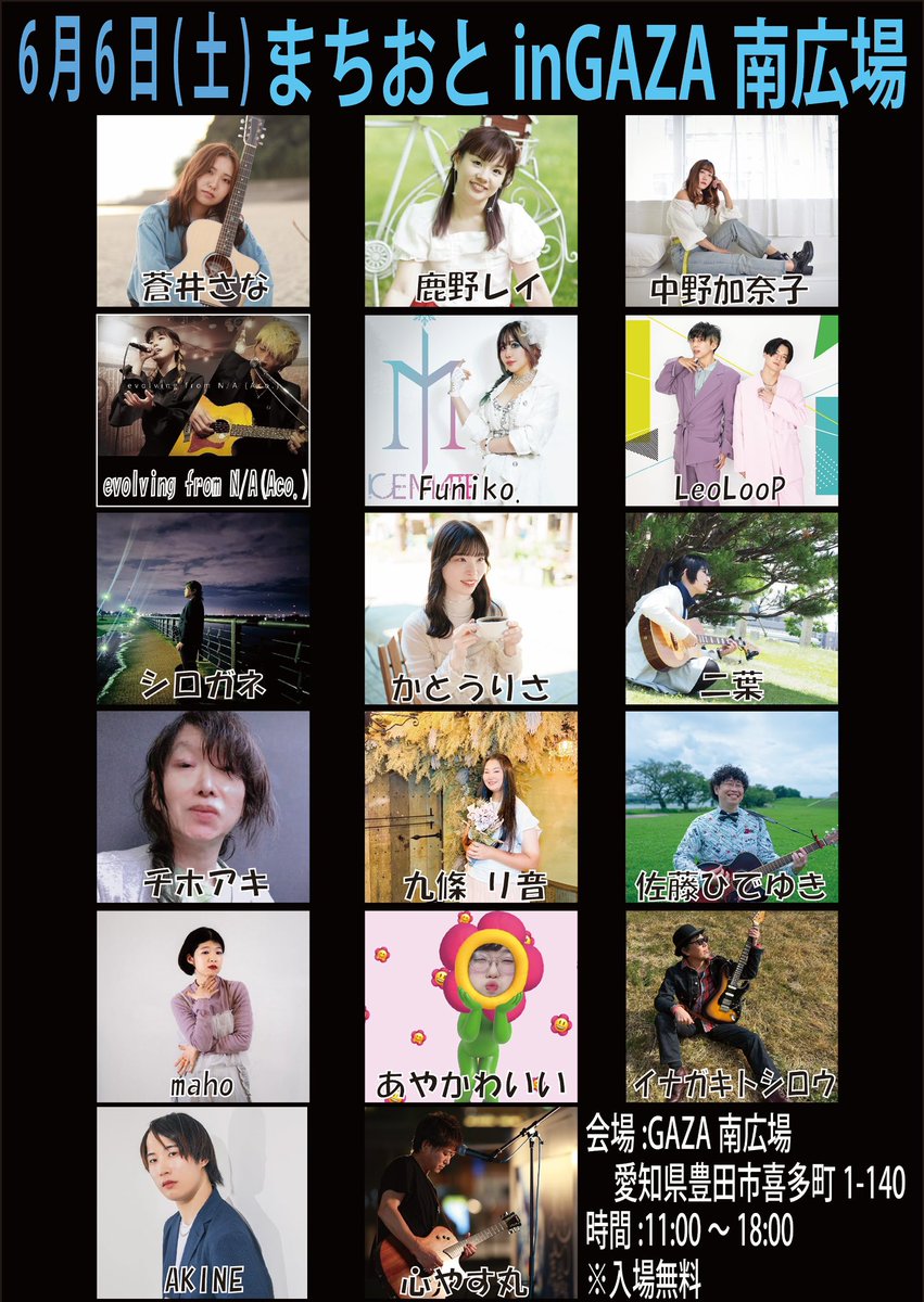 LeoLooP83's tweet photo. 🦁LIVE INFO🦁

🌟まちおとinGAZA南広場🌟

🗓6/6(土)
📍豊田市駅GAZA前南広場(愛知)
⏰17:45~18:05(出演予定時間)

豊田市駅GAZA前広場にて開催されるこちらのイベントに出演が決定✨

久しぶりのまちおとへの出演
ぜひ一緒に楽しみましょう！

観覧は無料です✅ https://t.co/BzsE1lEBpC