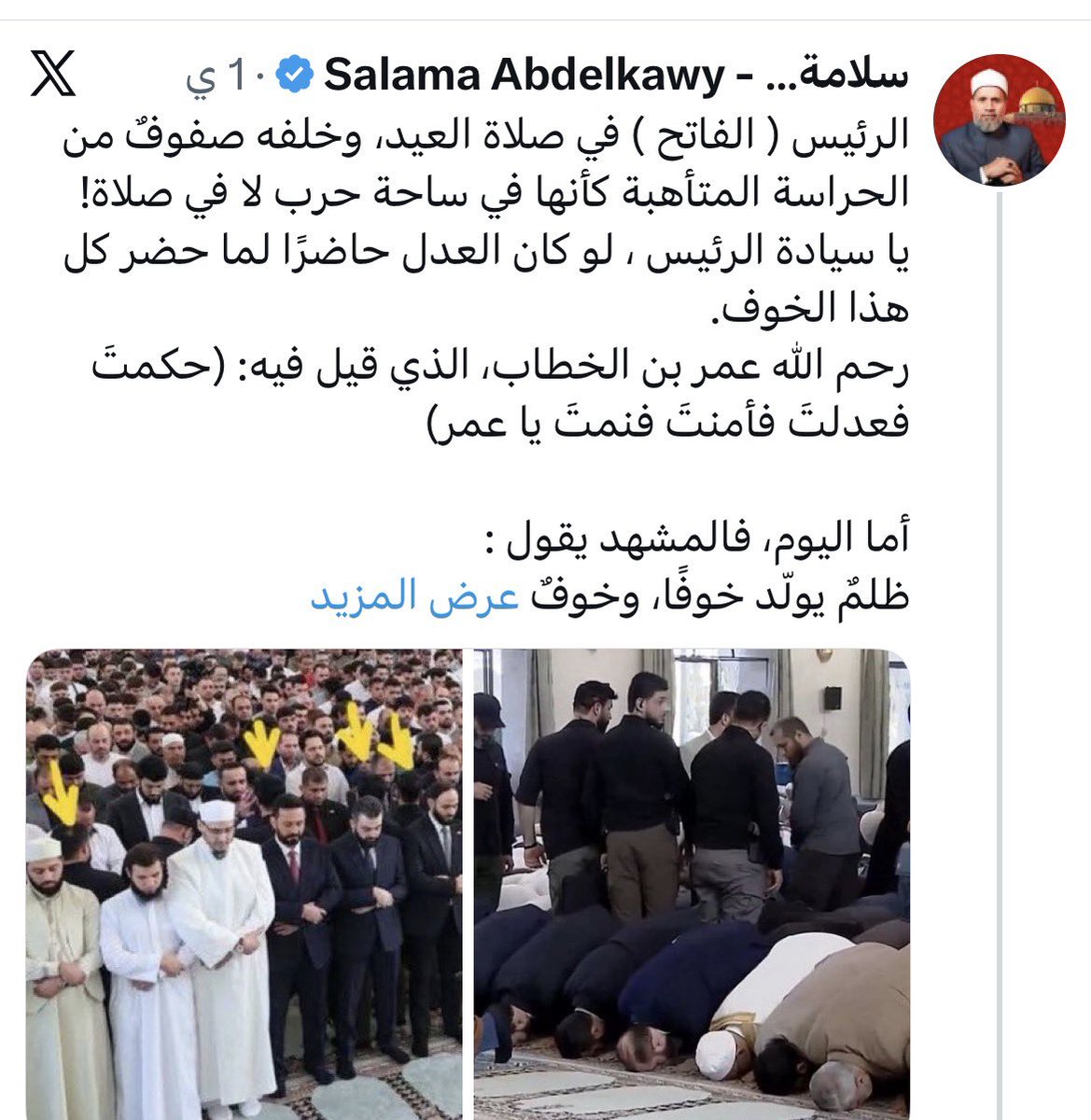 Bilal Aljaber tweet media