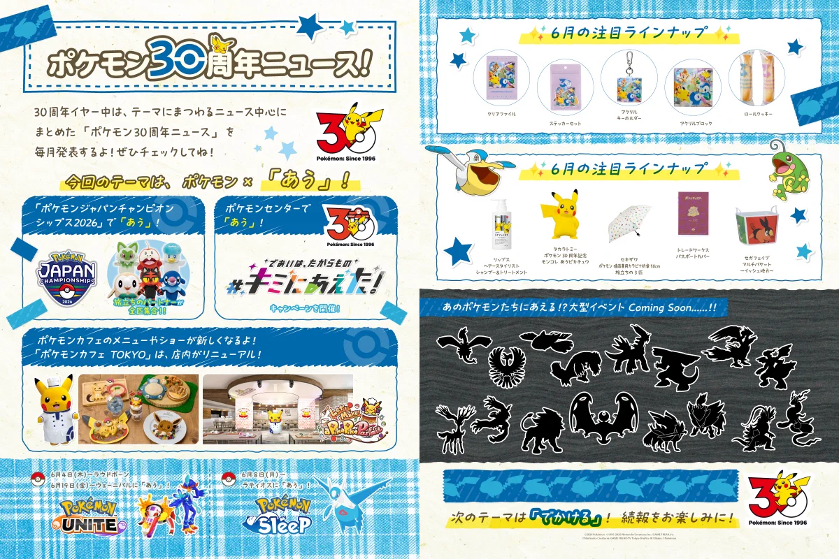 ポケモン公式 on X: 