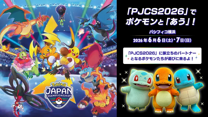 ポケモン公式 on X: 