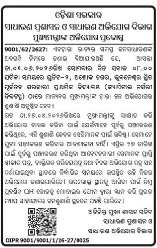 CMO Odisha tweet media