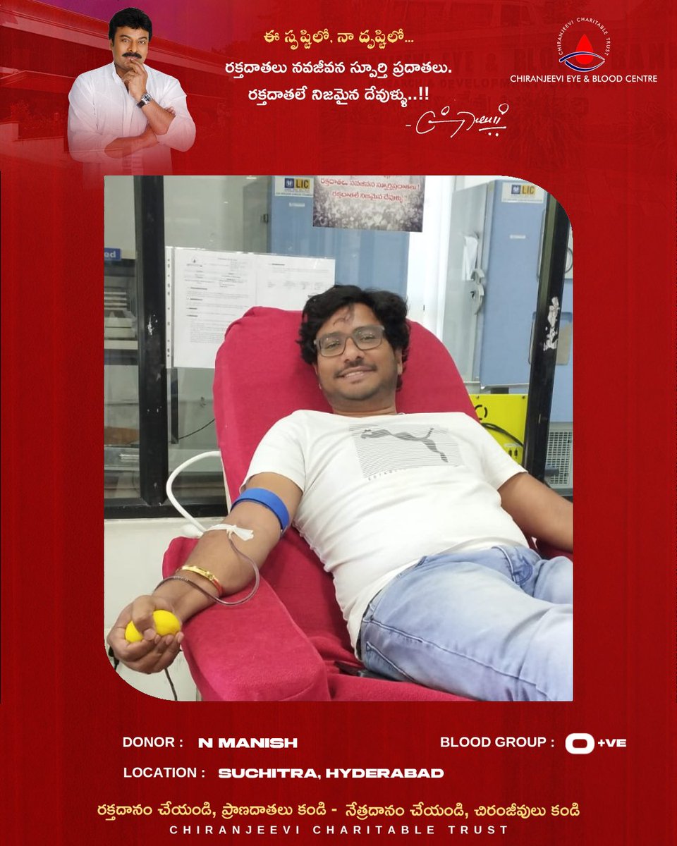 CCT_Offl's tweet photo. Today Blood Donors.

👉 రక్తదానం చేయండి ! ప్రాణదాతలు కండి !! 
👉 నేత్రదానం చేయండి ! చిరంజీవులు కండి !!

Donate Blood. Share Life. Spread Hope.

#Megastar #Chiranjeevi #ChiranjeeviBloodBank #ChiranjeeviCharitableTrust #MegastarChiranjeevi https://t.co/10w1qAzRyK