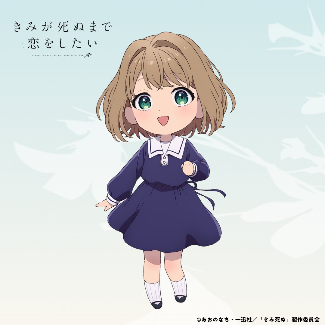 anime_kimishinu's tweet photo. ＼　シーナ🐶ちびきゃら公開！　／

TVアニメ『きみが死ぬまで恋をしたい』
2026年7月より放送開始✨

#きみ死ぬアニメ https://t.co/eyV9P7vFE3