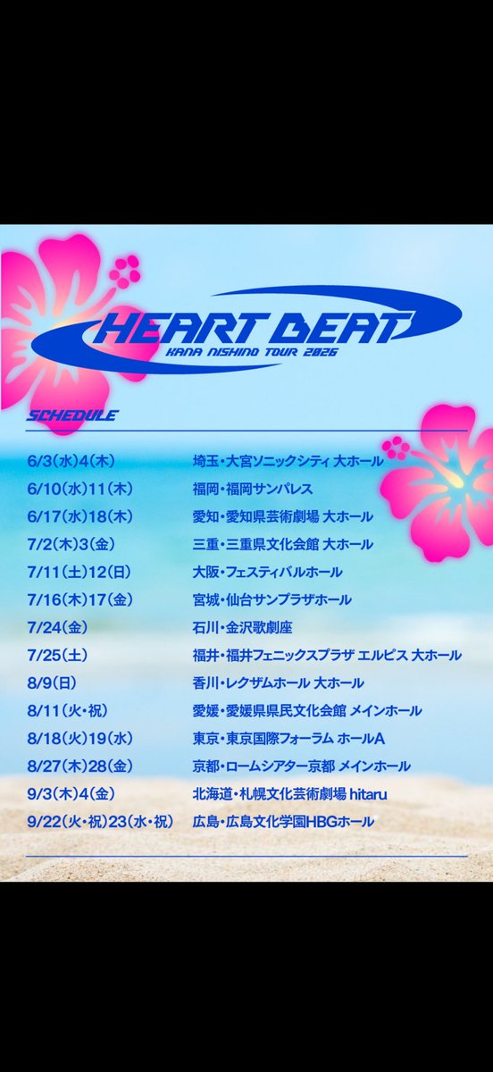 行く公演ほとんど決まったので リストバンド交換してくれる方探して