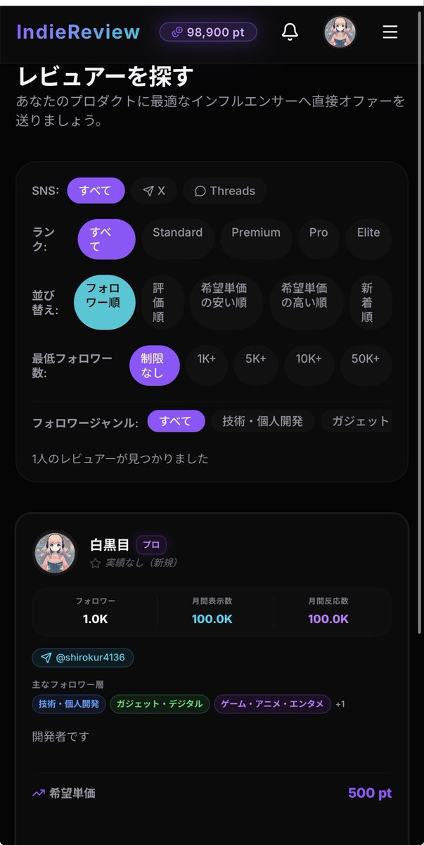 shirokur4136's tweet photo. ほぼ完成。

SNSしてる人なら誰でも、アプリやサービスのレビュー/PRをするだけで報酬がもらえるので副業として超敷居が低いです。

特に若い子、変なバイトしないでSNS得意なんだからこれで稼ごう。

個人事業主はターゲット層のフォロワーが多いアカウントにアプリや有料noteのレビュー/PRの依頼ができます。
個人開発の身内にしか広がらず伸び悩む必要がなくなります。

絞り込みで希望のインフルエンサー/拡散の自信があるジャンルの開発者を探して、申請→チャットで条件相談→契約。

触ってPRやリポストするだけなのですぐに終わります、なのにフォロワー数と質次第で数千円の収益が生まれます。

このサービスであらゆる本業/副業を活性化してより多くの人が個人の力を活かせるダイバーシティを築いていきます。

https://t.co/nnxAsXRPsr

#個人開発 
#アプリ開発 
#エンジニア
#ブルバ100 
#副業
#note