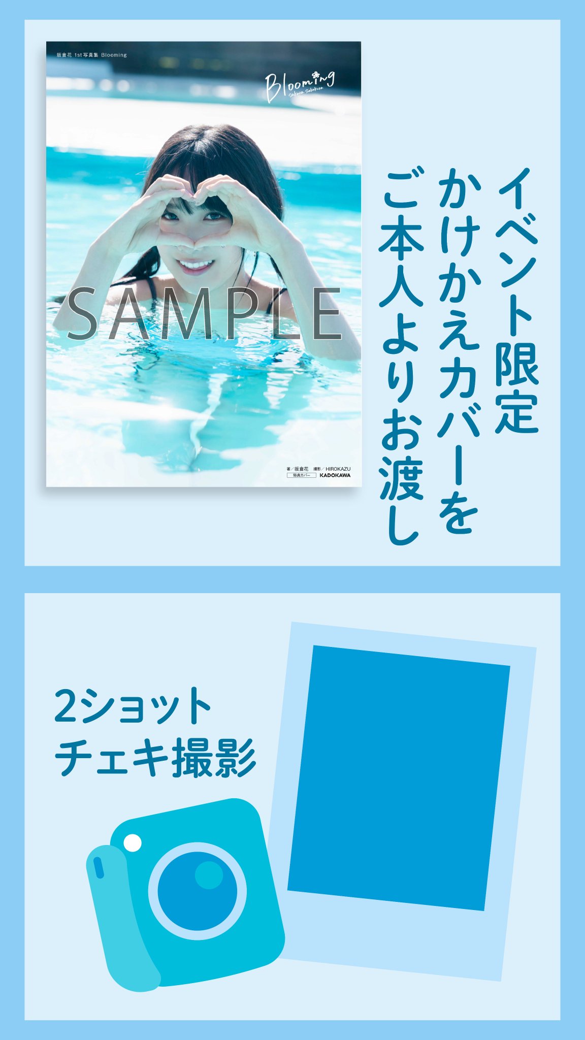 公式】坂倉花 1st写真集 4月3日(金)発売🌸🎉 on X: 