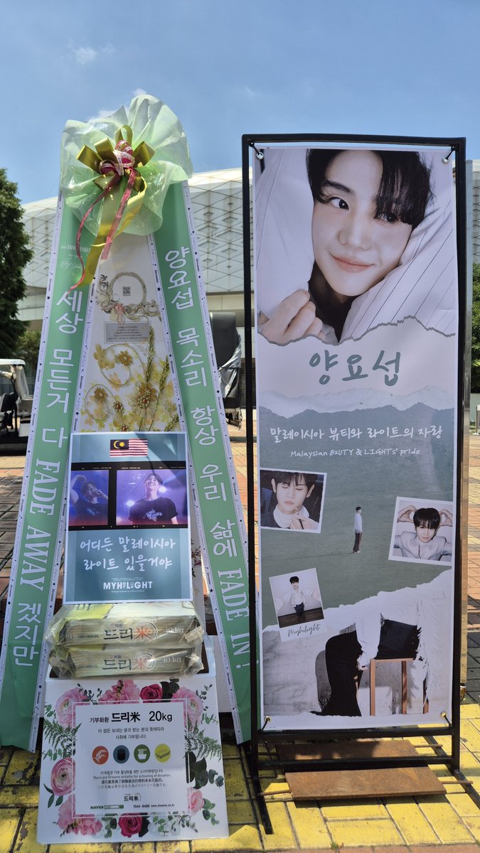 MYHiLight's tweet photo. Thank you again to Malaysian B2UTY LIGHTs for the donations 💡 🌹 

20kg rice wreath is already on display at the concert venue~ Those who are attending the concert, feel free to take proof shots!

#하이라이트 #HIGHLIGHT
#비스트 #BEAST
#양요섭 #YANGYOSEOP
#잔상 #Fade_In https://t.co/6EimnKa94d