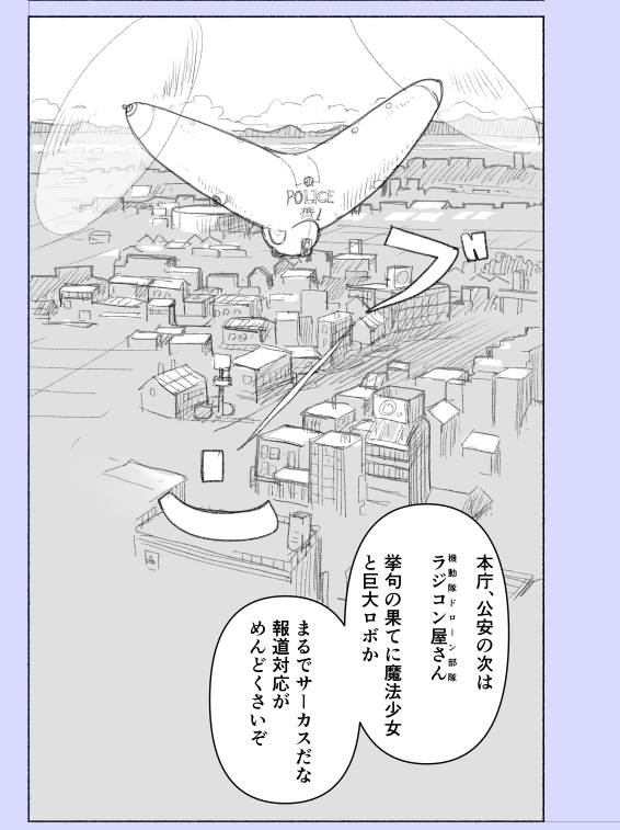 変な漫画 