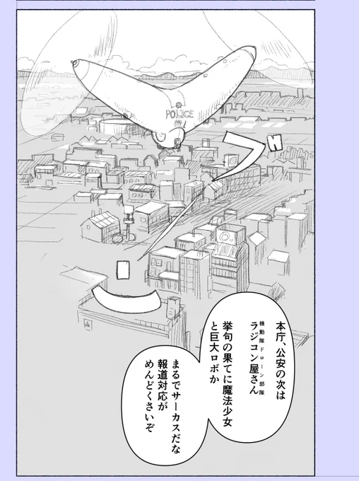 変な漫画 