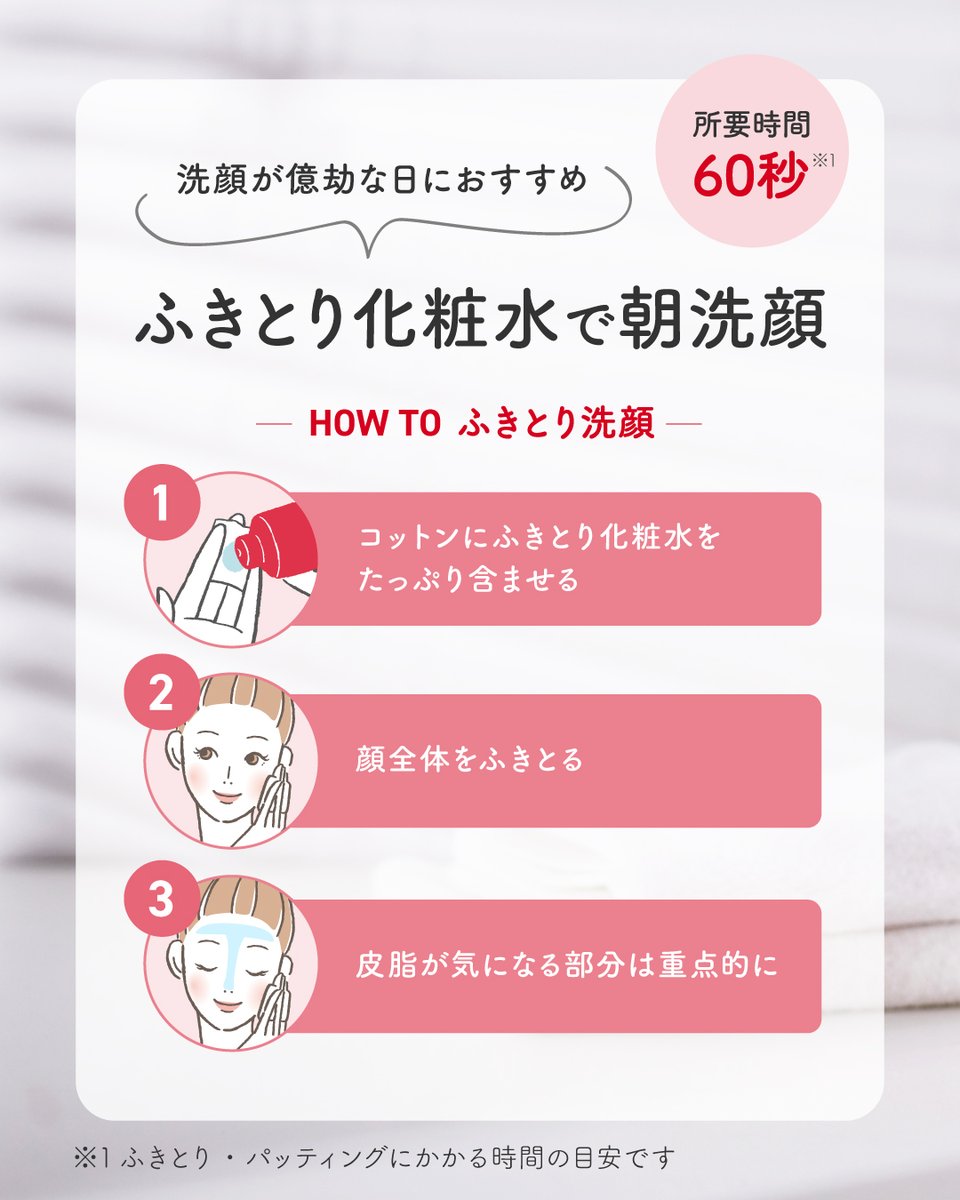 natureconc's tweet photo. 「今日は、布団から出たくない！」
そんな朝に贈る甘え技✨️

体が重くてやる気が出ない…
そんな日は「洗顔」をお休みして、「ふきとり洗顔」！

コットンでやさしくふきとるだけで、汚れを落としながらしっかり保湿！
忙しい朝の味方 #ネイチャーコンク で心にゆとりを✨️ https://t.co/39NjJTH7qZ