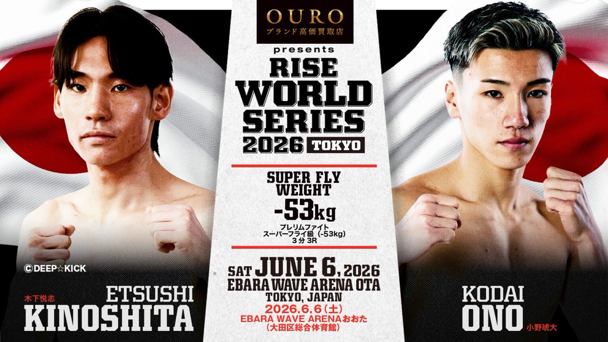 RISE_2003's tweet photo. ／✨
🥊6.6 RISE WORLD SERIES 2026
＼✨

📝選手コメントを公開

木下悦志
💬スロットの生涯収支は1000万以上のプラス！ギャンブルだけじゃなく試合で魅せます！

小野琥大
💬試合経験が上でRISEランカーにも勝っている良い相手。倒して大会を良いスタートにします

全文は➡️ https://t.co/Z2DiF0ZFRh https://t.co/Nl9ilCfuTe