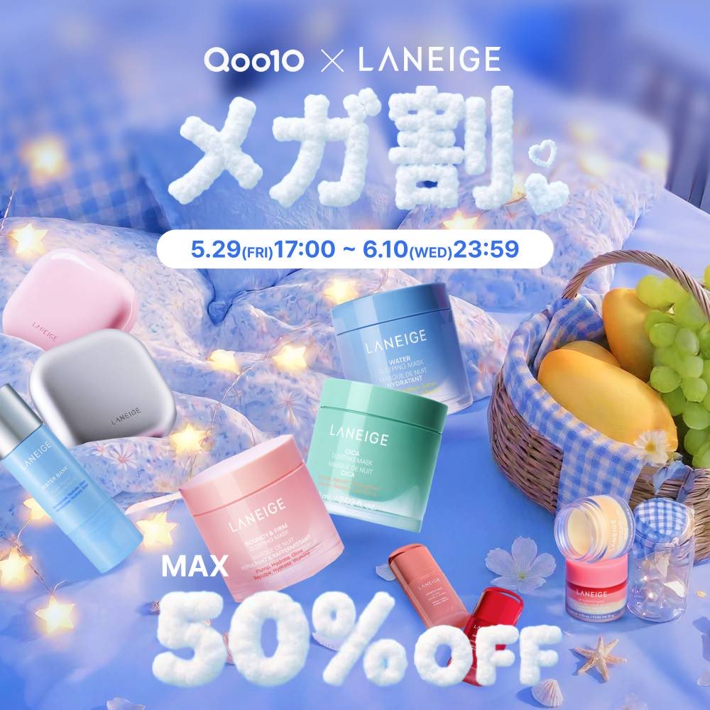 この夏のスキンケアの仕上げは、#ラネージュ のスターアイテムたちで