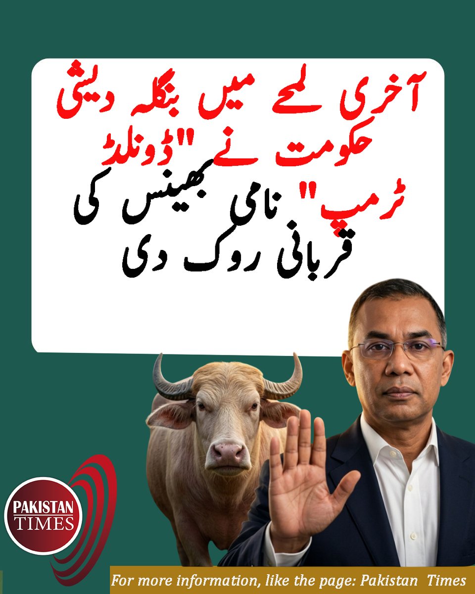 Pakistantimesk's tweet photo. #GlobalRespectForCDF https://t.co/X3aoihzmGK