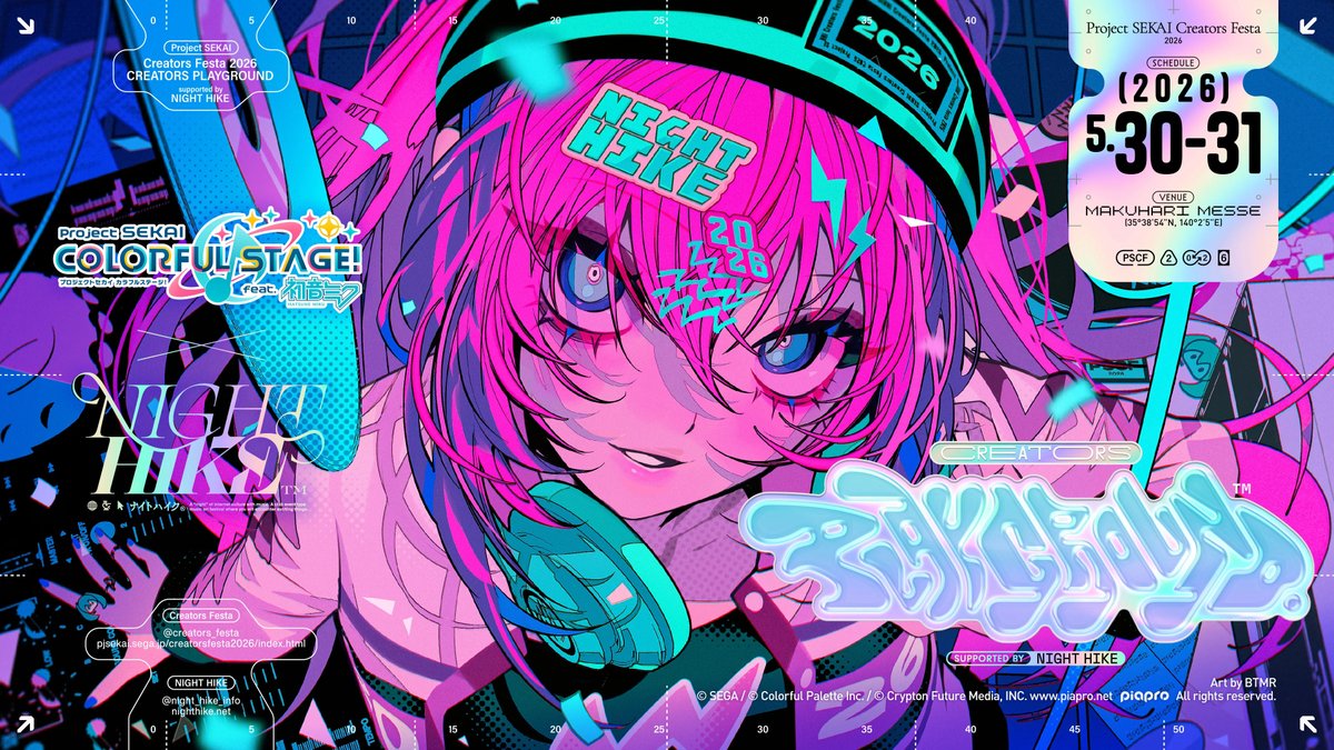 きらきらページ いよいよ！5/30,31は幕張メッセにて『クリエイターズフェスタ2026』が