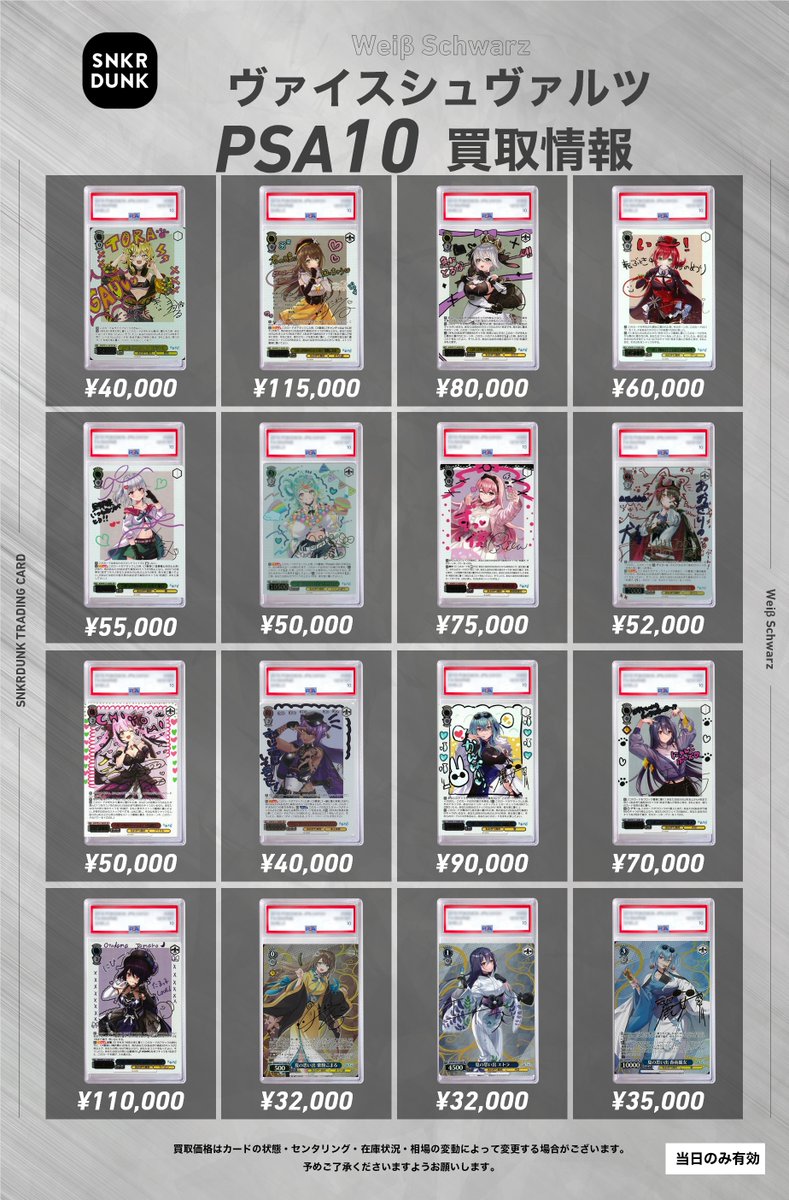 ✨#WS #PSA #ヴァイスシュヴァルツ サイン買取情報