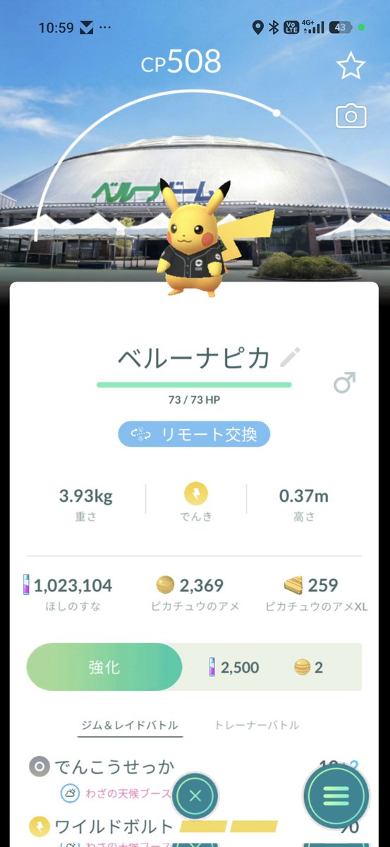 tradelapis's tweet photo. 【交換希望】
ポケモンGO プロ野球コラボ
球場背景ピカチュウ

譲)巨人(♂3、♀2)、埼玉(♂2)、千葉(♂10、♀12)、横浜(♂2、♀3)

求)東北、阪神、広島、福岡

5月30、31日にお台場近辺もしくは都内で交換。対面、非対面可。
検索、FF外からでもお気軽にお声掛けください。 https://t.co/oRre4Air2S