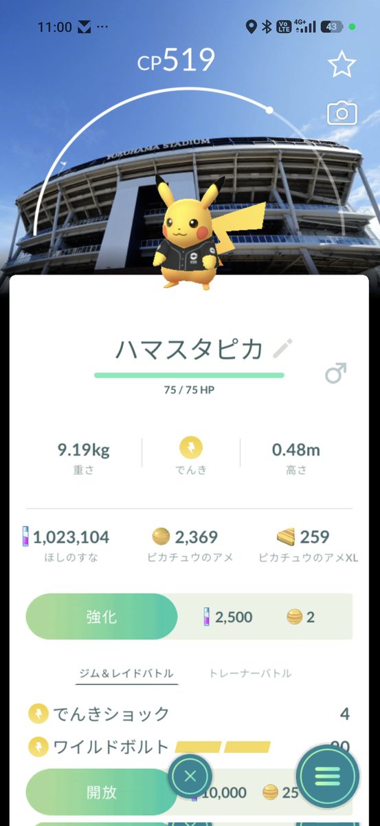 tradelapis's tweet photo. 【交換希望】
ポケモンGO プロ野球コラボ
球場背景ピカチュウ

譲)巨人(♂3、♀2)、埼玉(♂2)、千葉(♂10、♀12)、横浜(♂2、♀3)

求)東北、阪神、広島、福岡

5月30、31日にお台場近辺もしくは都内で交換。対面、非対面可。
検索、FF外からでもお気軽にお声掛けください。 https://t.co/oRre4Air2S