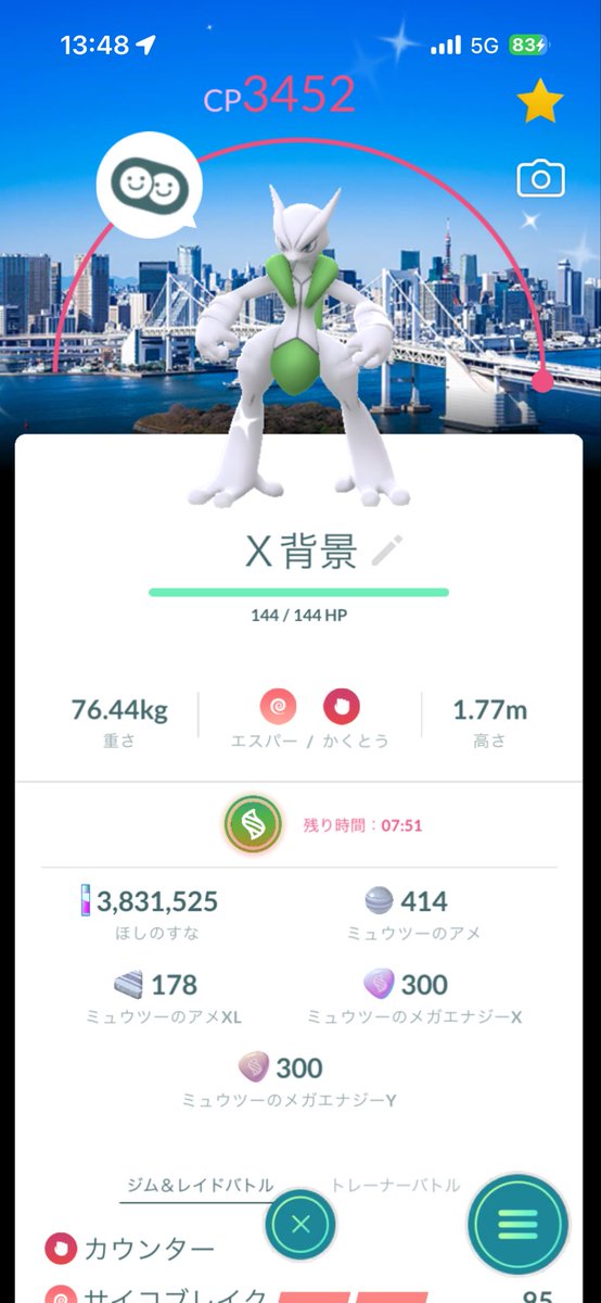 SpaFieldZoo's tweet photo. 楽しかったぁ〜✨
#ポケモンGO
#メガミュウツー
#ミュウツー
#色違い
#背景 https://t.co/difXBpRttM