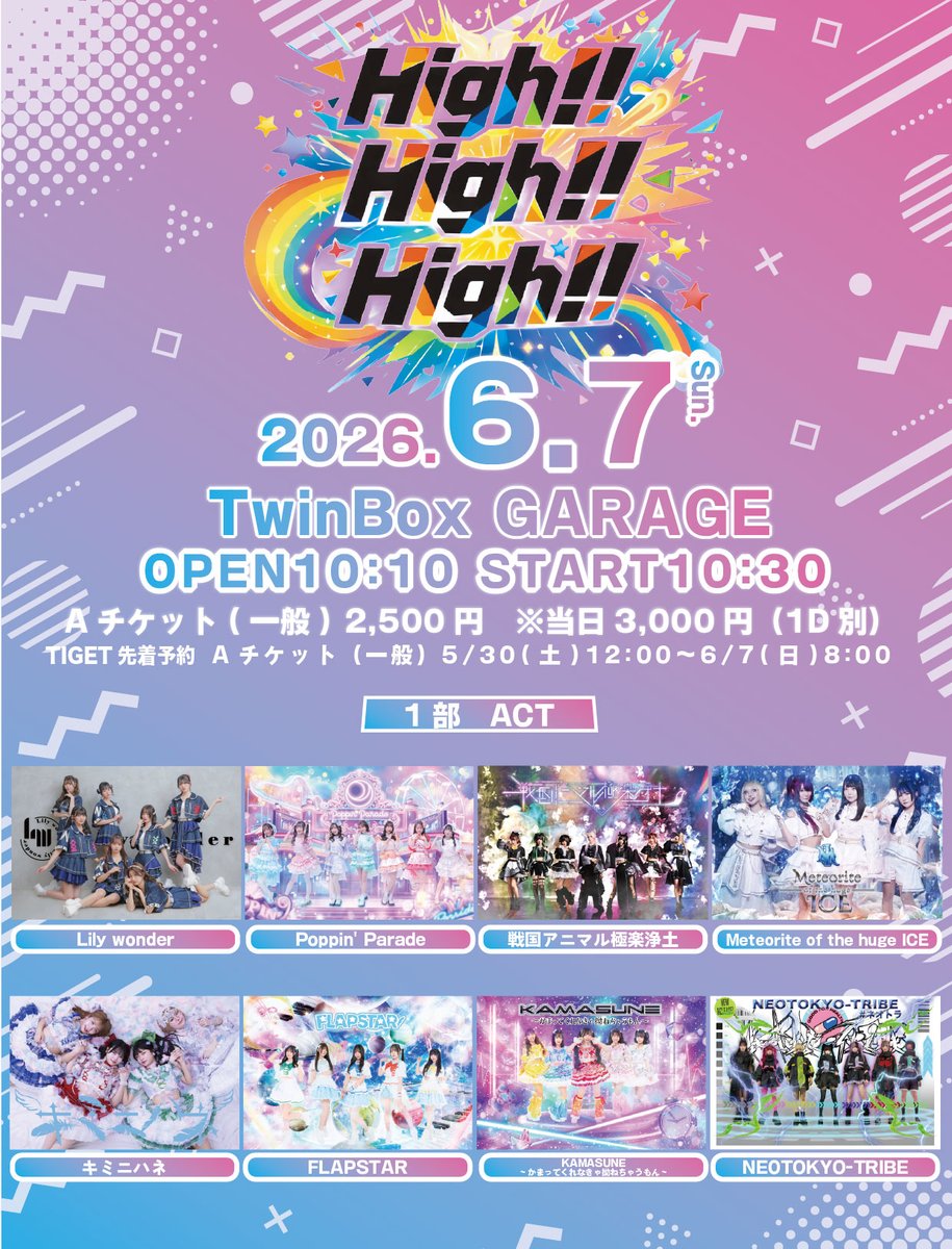GirlsBomb's tweet photo. ✨秋葉原開催✨
2026年6月7日(日)
『 High!! High!! High!!』
📍TwinBoxGARAGE
⏰
1部 開場10:10　開演10:30
2部 開場16:40　開演17:00

🎫TIGET先着予約
1部 https://t.co/eodJPP7hBx
2部 https://t.co/Nzlk8wha3r
5/30(土)12:00〜順次予約受付開始‼️

たくさんのご来場お待ちしております❤️‍🔥 https://t.co/6146Y3WoKB