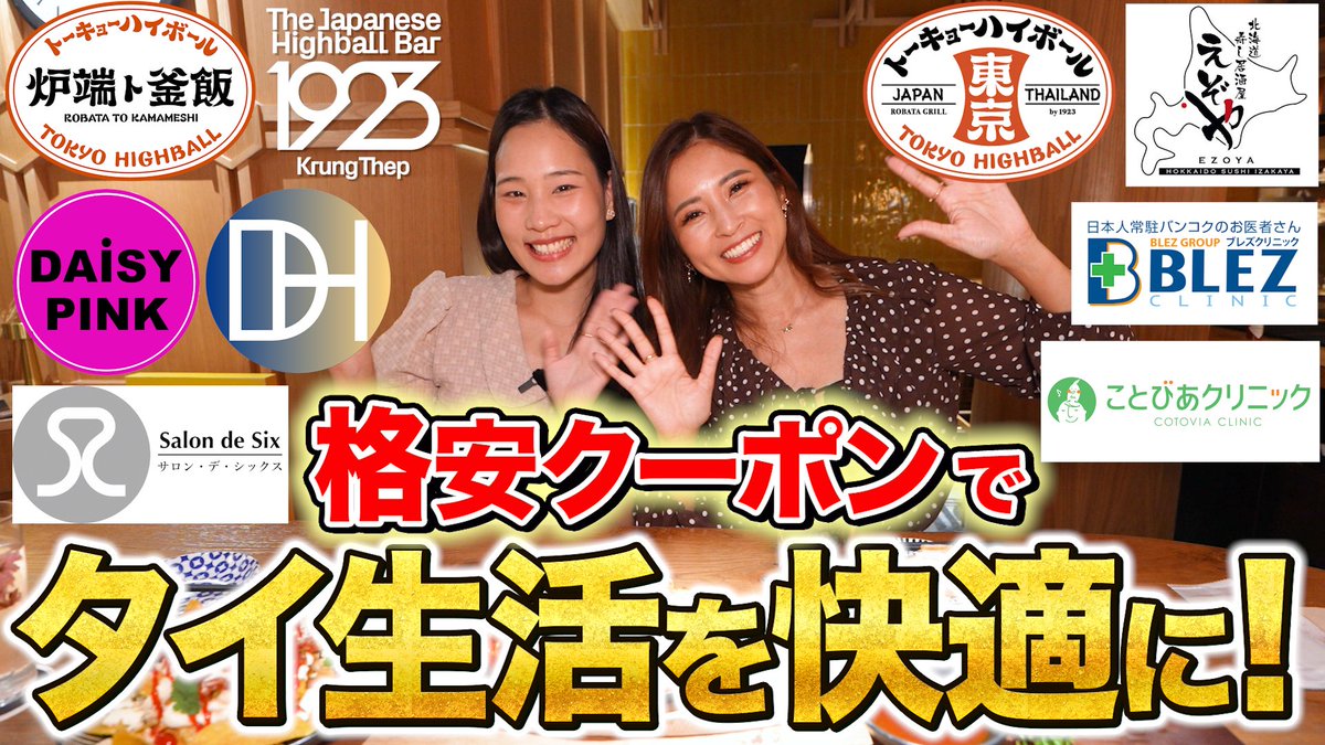 DearLife_PR's tweet photo. タイの人気店がお得に！新サービス「RENOSY Concierge」をご紹介！✨

【人気店体験レポート】
https://t.co/gDJSeP0xjO

日系のクリニック・サロン・飲食店・ゴルフ場のクーポンがもらえる！🎟️
最新生活家電の無料レンタル特典・日本人のコンシェルジュサービス付き！☺️

ぜひご利用ください！👍 https://t.co/k0RMil6mUX