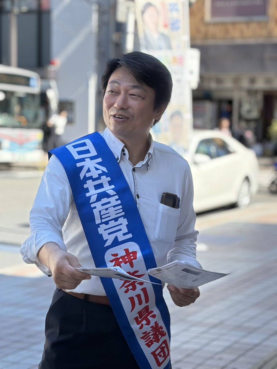 井坂しんや【日本共産党】神奈川県会議員 tweet media