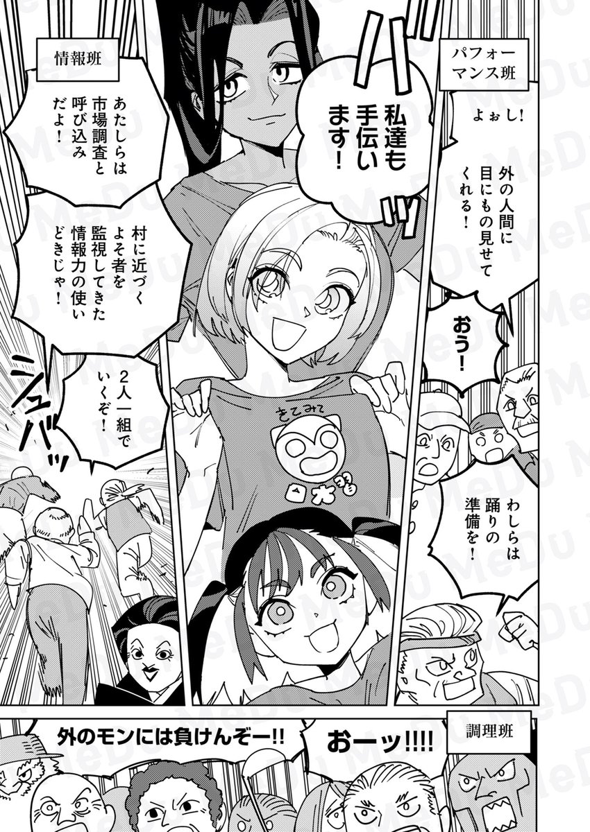 食べてびっくり!○○○汁(2/2) 