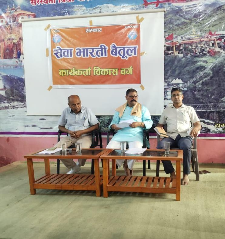 SewaMadhya's tweet photo. सेवा भारती, मध्यभारत
(जिला- बैतूल) 

सेवा भारती बैतूल द्वारा कार्यकर्ता विकास वर्ग आयोजित
#sevabhartimadhyabharat https://t.co/zd4mJmlEaZ