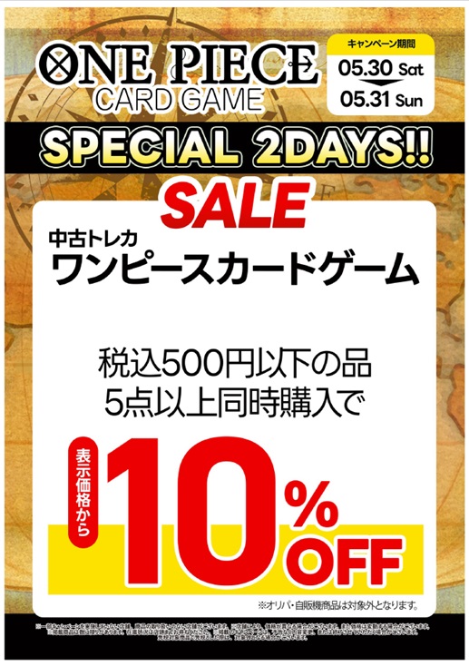 送料込み！セールLOST STEP D5'9 遊戯王・ワンピースSPECIAL 2DAYS!!セール 中古トレカ遊戯王OCG