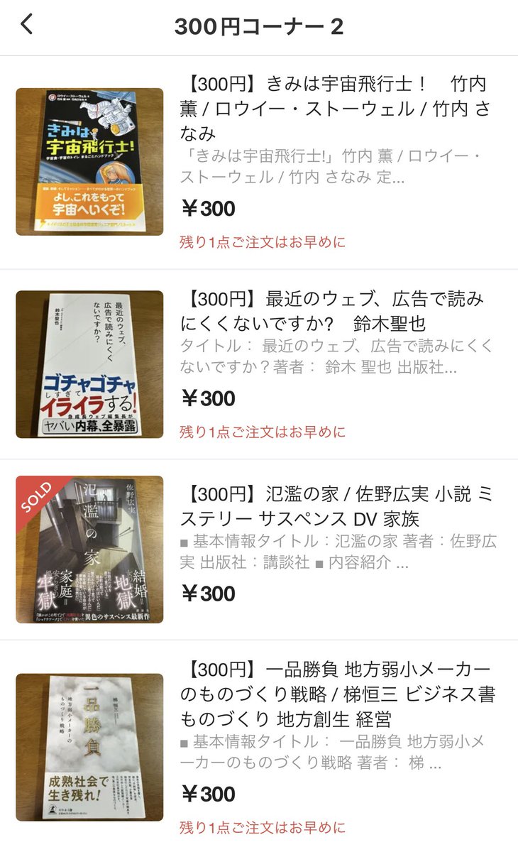 本をタダで配る古本屋JUNKSHOP tweet media