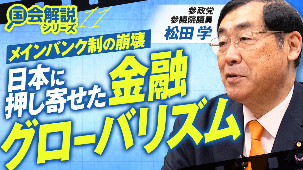 ◉赤坂ニュース更新！ 今回の赤坂ニュースは… 教えて！ 国会解説