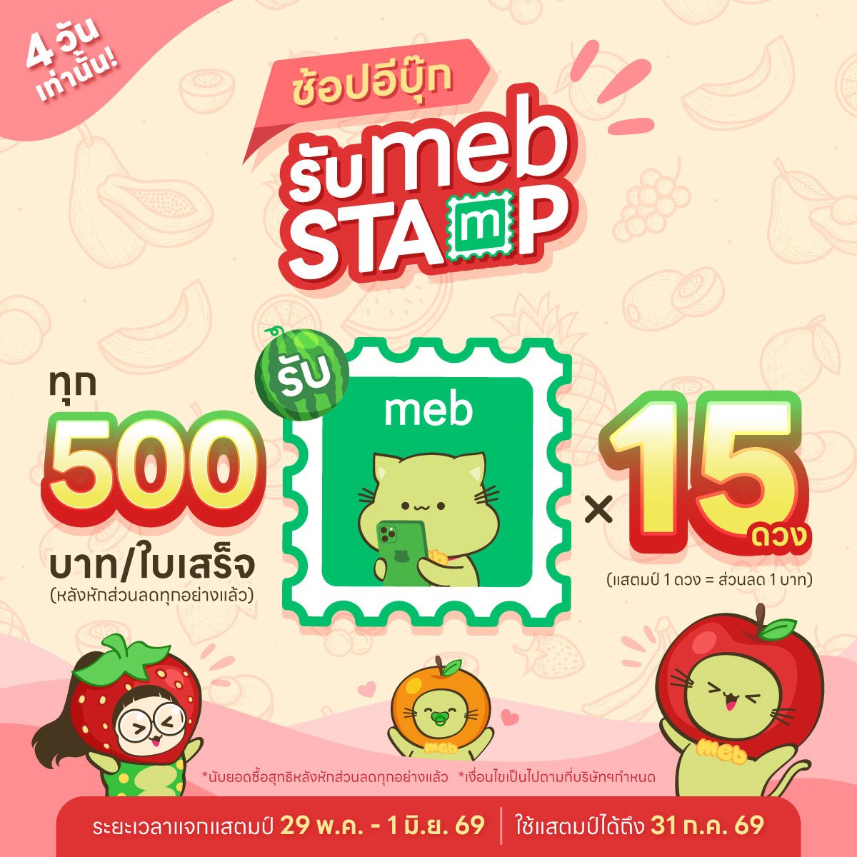 WindPPie's tweet photo. 🏳️‍🌈 ขอเชิญคุณนักเขียนมาเปิดแผง 🏳️‍🌈#mebLovePride2026 กันค่า มีนิยายเข้าร่วมเรื่องไหนบ้าง แปะภาพ แปะลิงก์อีบุ้กกันมาเลย นักอ่านช้อปช่วงที่ได้สแตมป์เพิ่มคุ้มที่สุด 😍 https://t.co/pyvRRqO9Cp