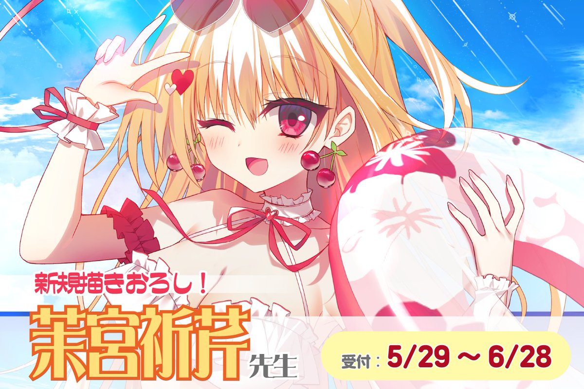 nekorindou's tweet photo. ＼🎊新作情報🎊／
茉宮祈芹先生の描きおろしイラストグッズ
受注受付中！

先生の看板娘「きらら」ちゃんとビーチでおデート🏖️
海よりも空よりも、太陽よりも眩しいきららちゃんに
ハートはコゲっこげ💓💓

公式HP🐈‍⬛
https://t.co/NjH9JtRrOg

FANZA通販🚩
https://t.co/Yy5ewqFIRH

@kiseri0502 https://t.co/bBTXdlJGM5