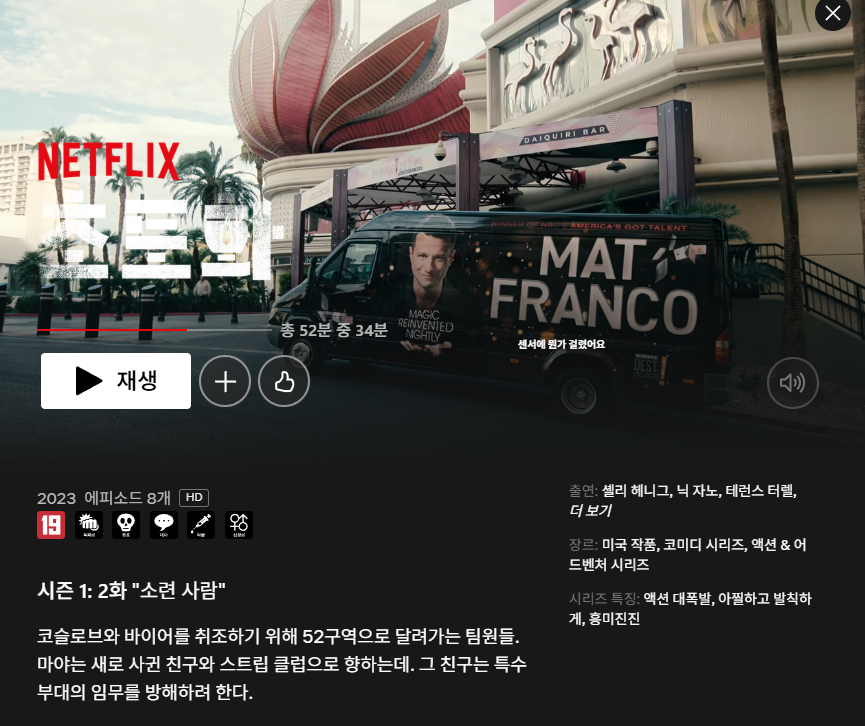 루시퍼 tweet media