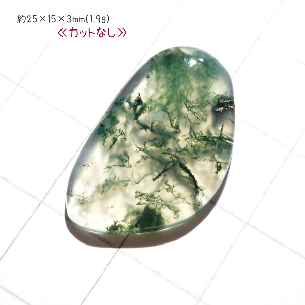 【超希少】モスアゲート、水晶、共生彫刻
