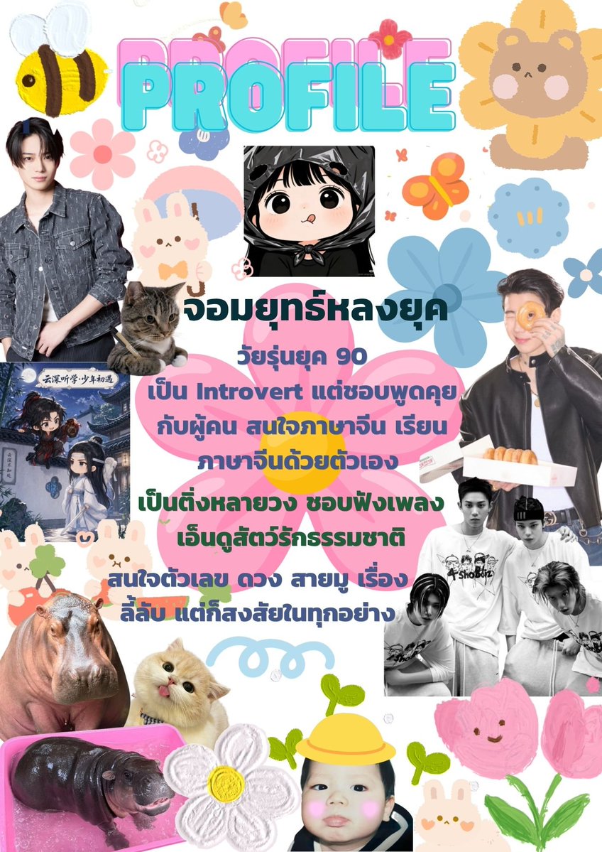 จอมยุทธ์หลงยุค tweet media
