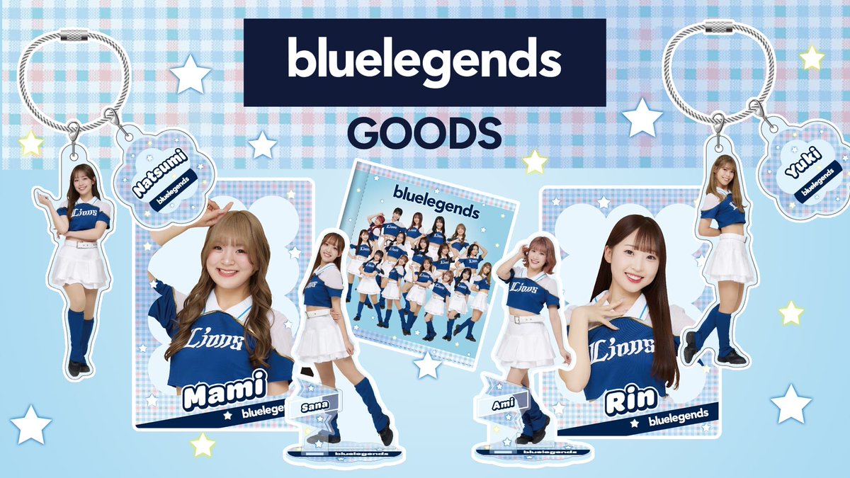 本日販売開始📣／ 2026bluelegendsグッズ 全16名のメンバー集合