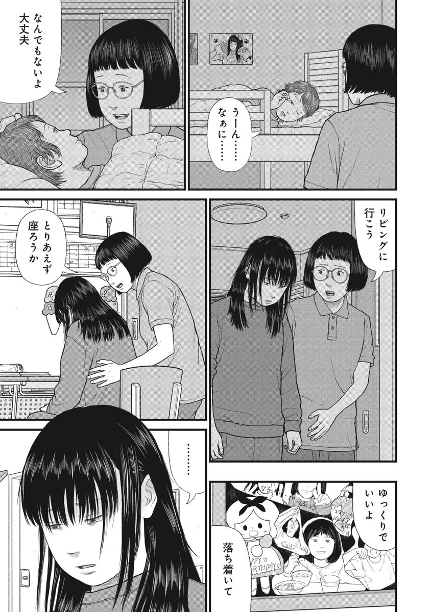 児童相談所に来る子供たち
まずは「受け入れる」ことから(3/7) 